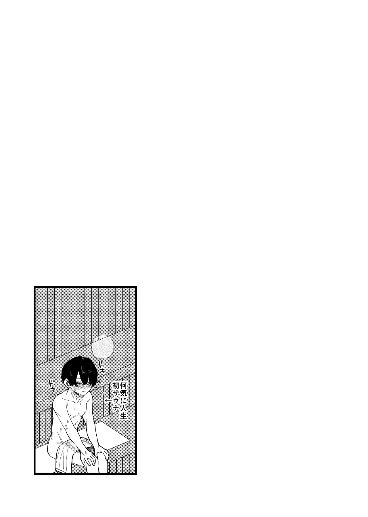 MONEY IS LOVE Page.21