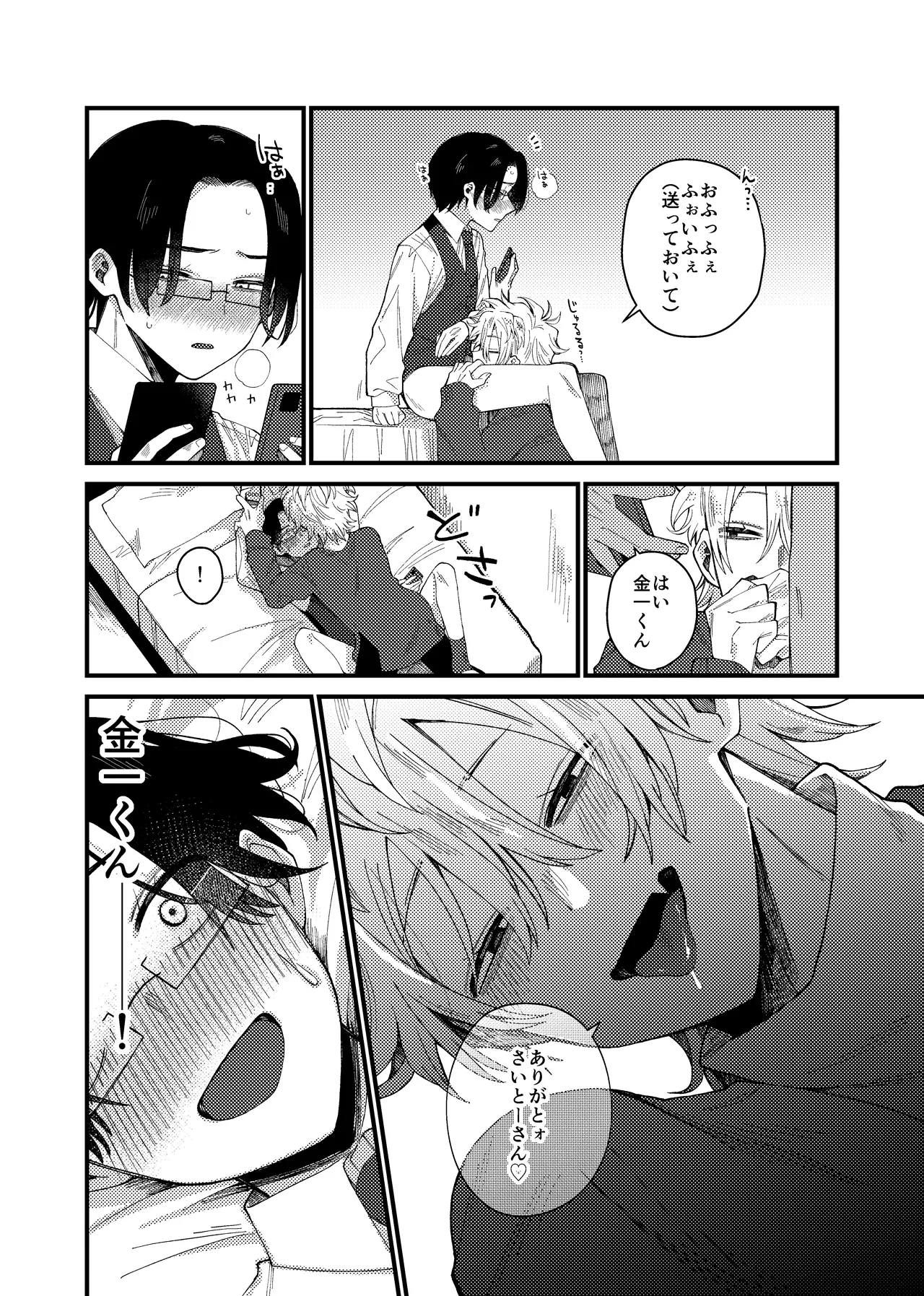 MONEY IS LOVE Page.28