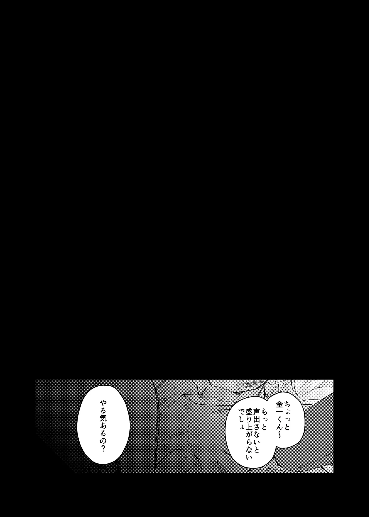 MONEY IS LOVE Page.42