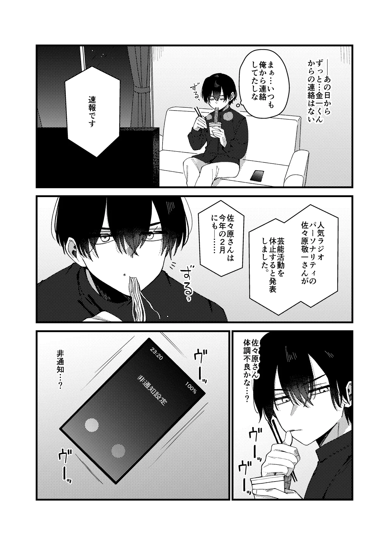 MONEY IS LOVE Page.54