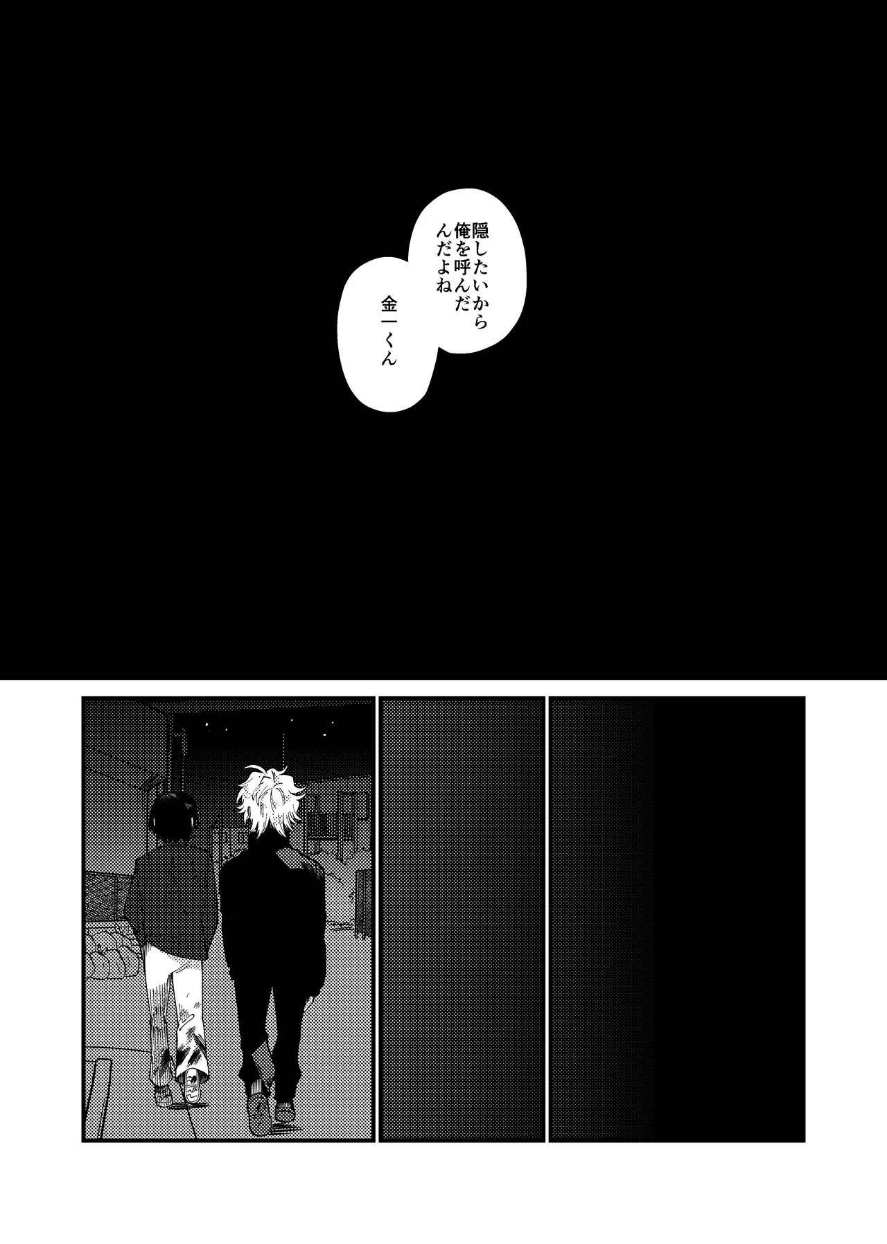 MONEY IS LOVE Page.59