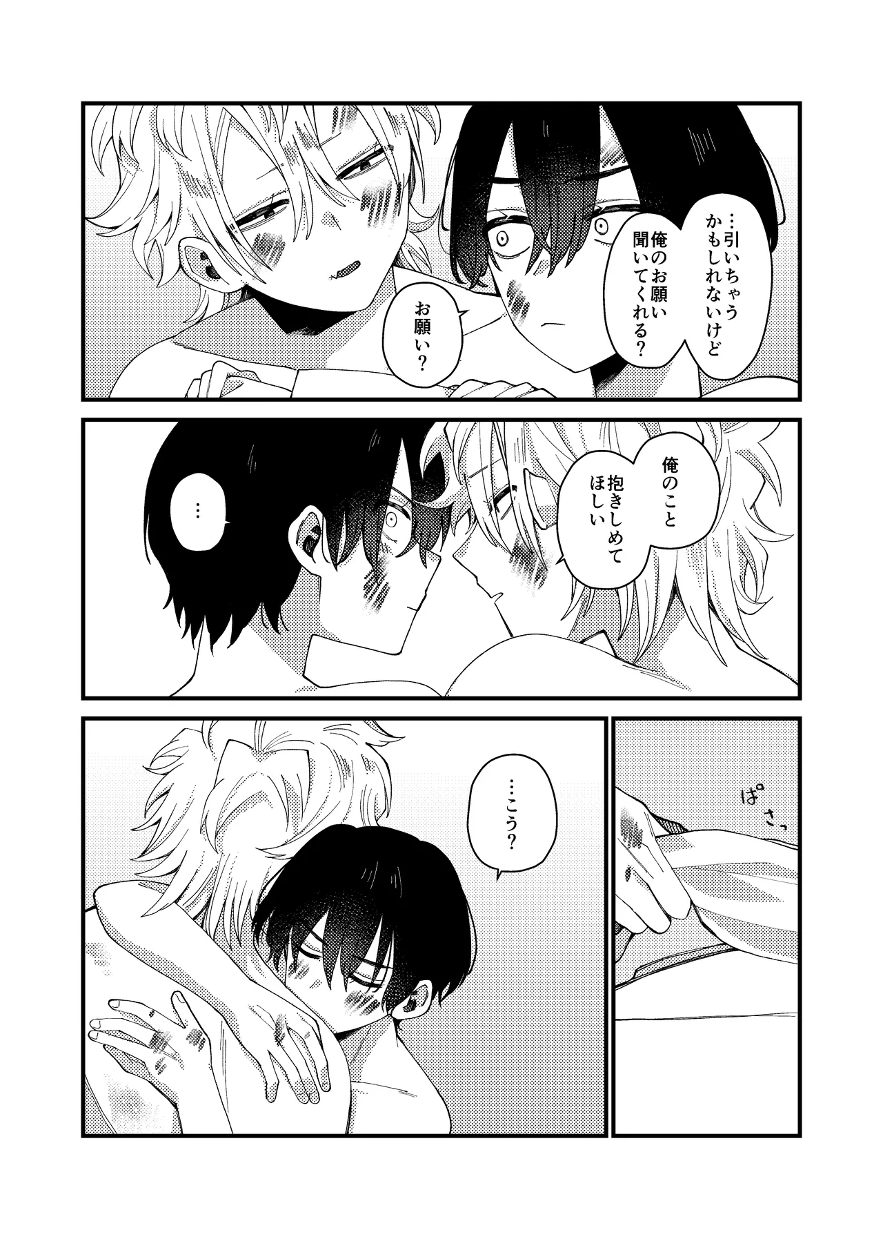 MONEY IS LOVE Page.62