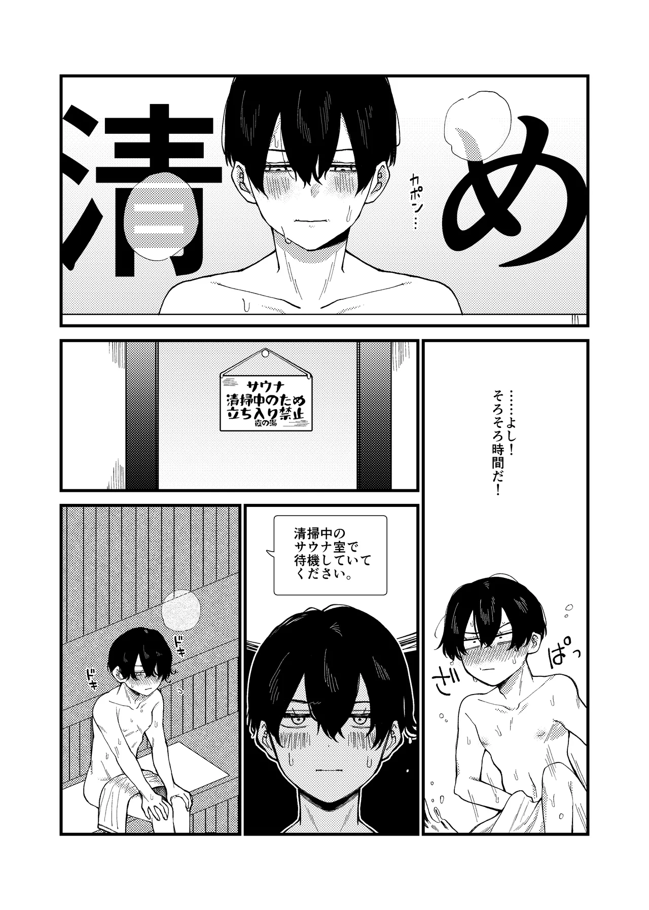 MONEY IS LOVE Page.7
