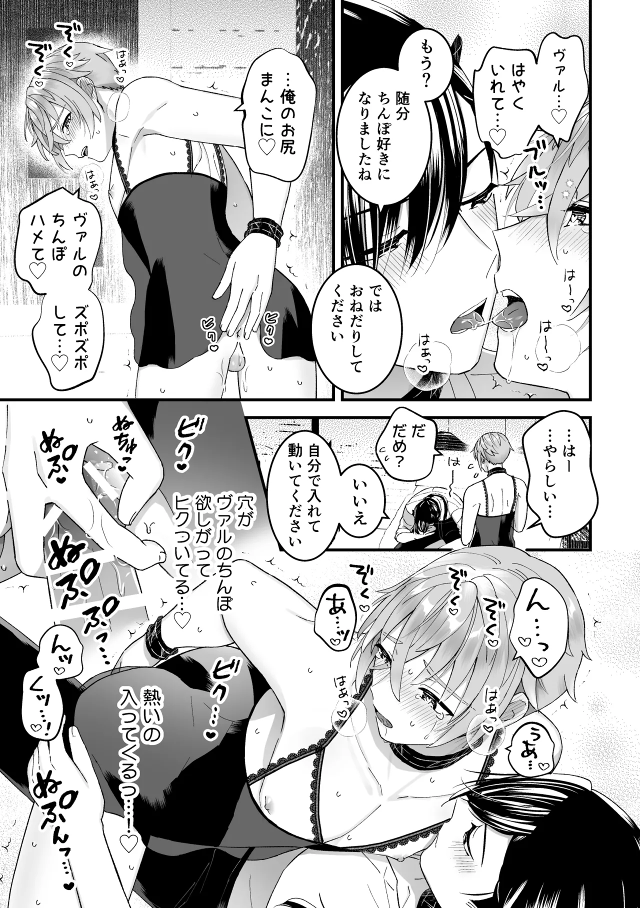 [TINGA (故珍子)] 男騎士だったけど鬼の宰相の愛玩動物(ペット)になりました(2) Page.15