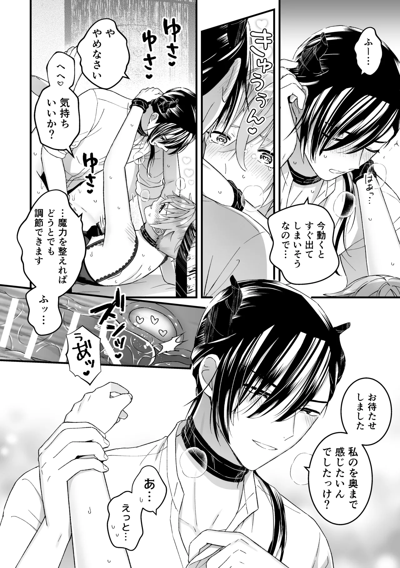 [TINGA (故珍子)] 男騎士だったけど鬼の宰相の愛玩動物(ペット)になりました(2) Page.18