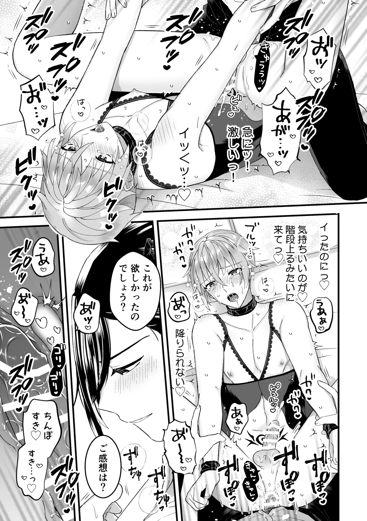 [TINGA (故珍子)] 男騎士だったけど鬼の宰相の愛玩動物(ペット)になりました(2) Page.19