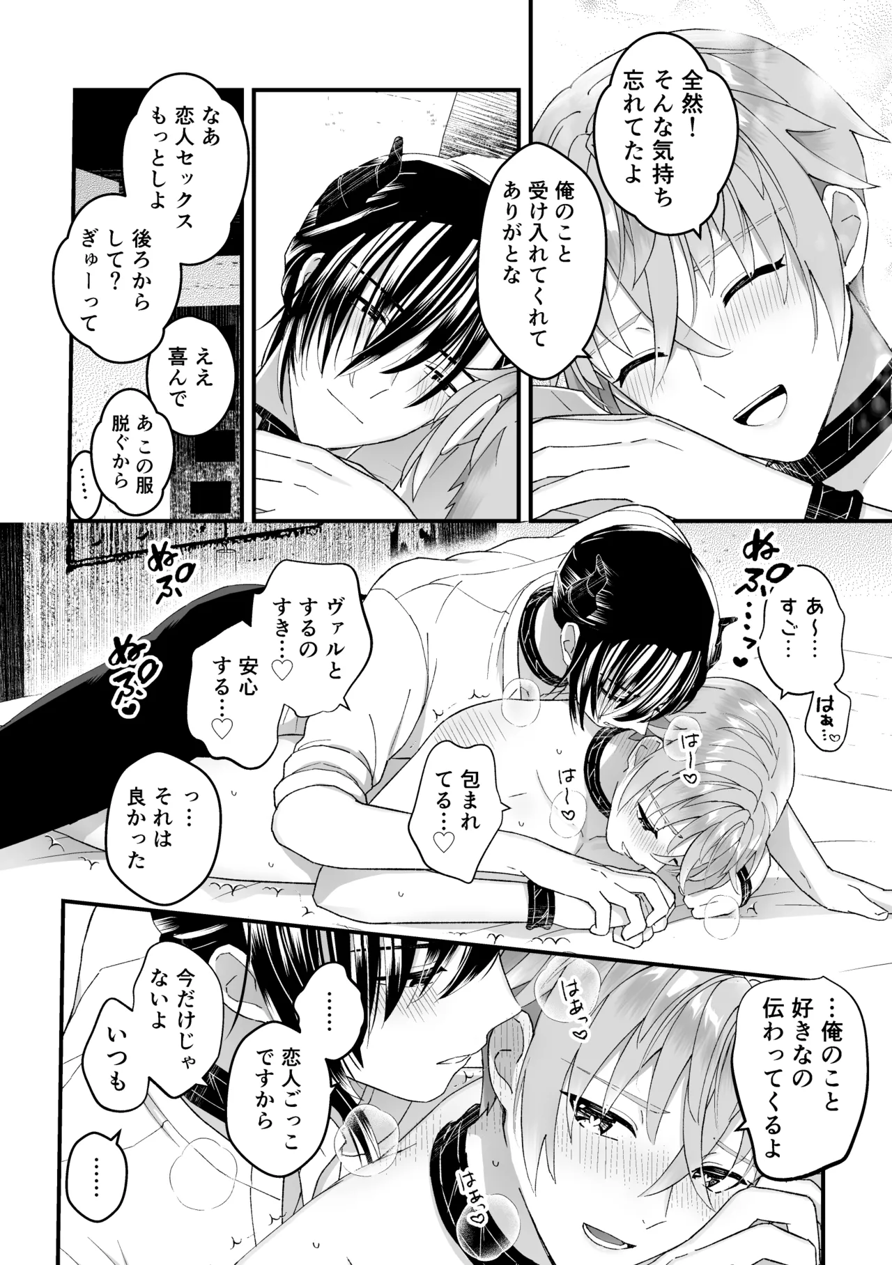 [TINGA (故珍子)] 男騎士だったけど鬼の宰相の愛玩動物(ペット)になりました(2) Page.22