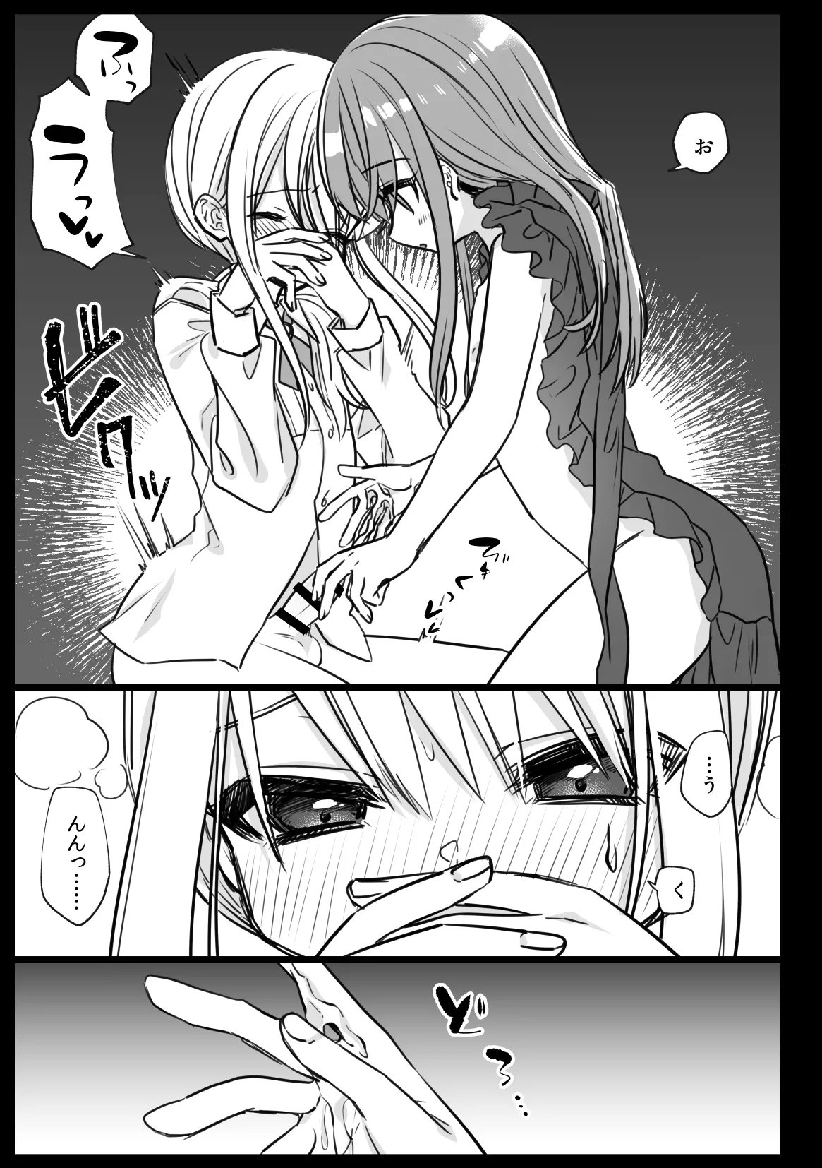 ノブレスローズの双子 Page.19