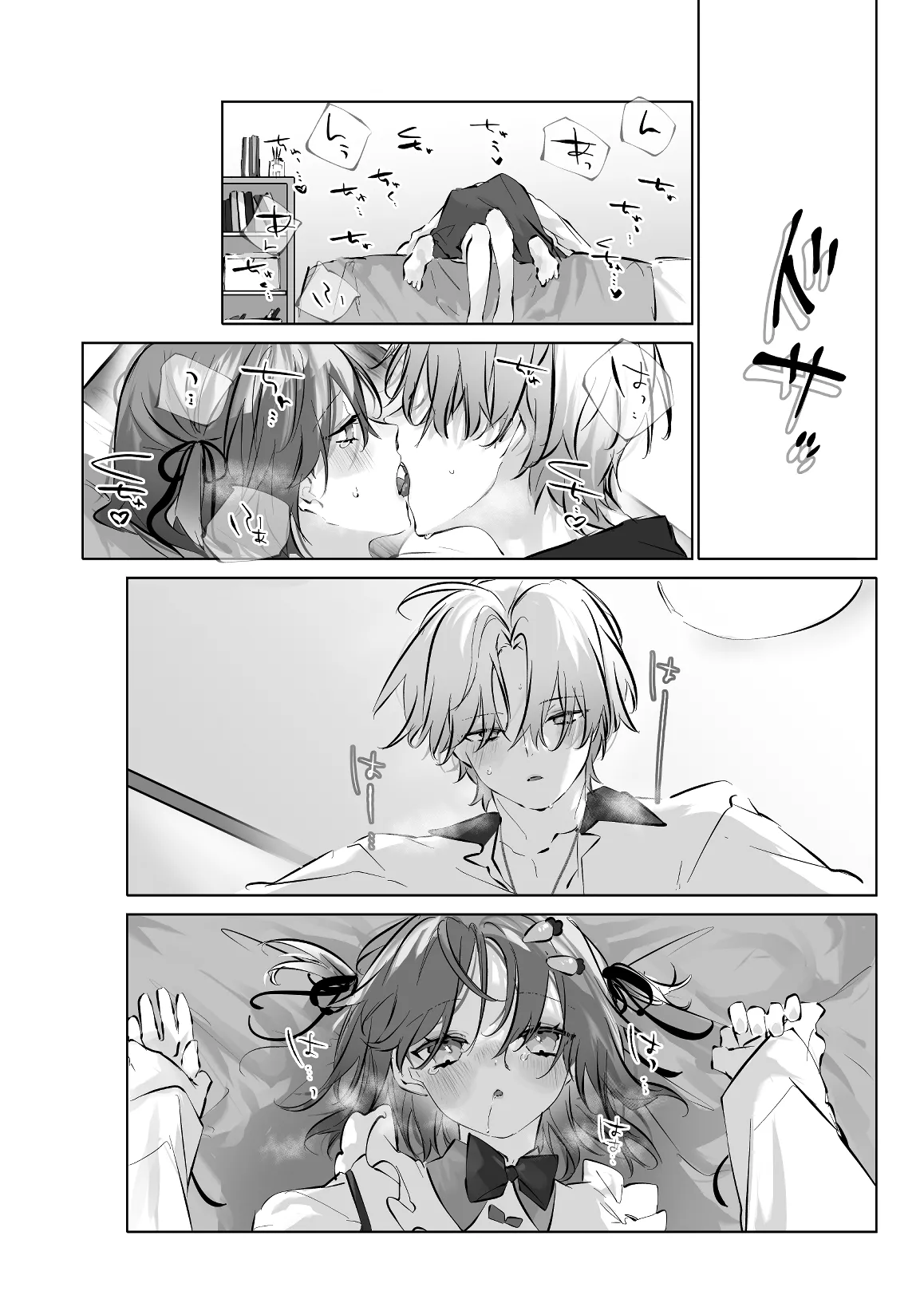 うさうさ天使の恋愛試験 2 Page.76