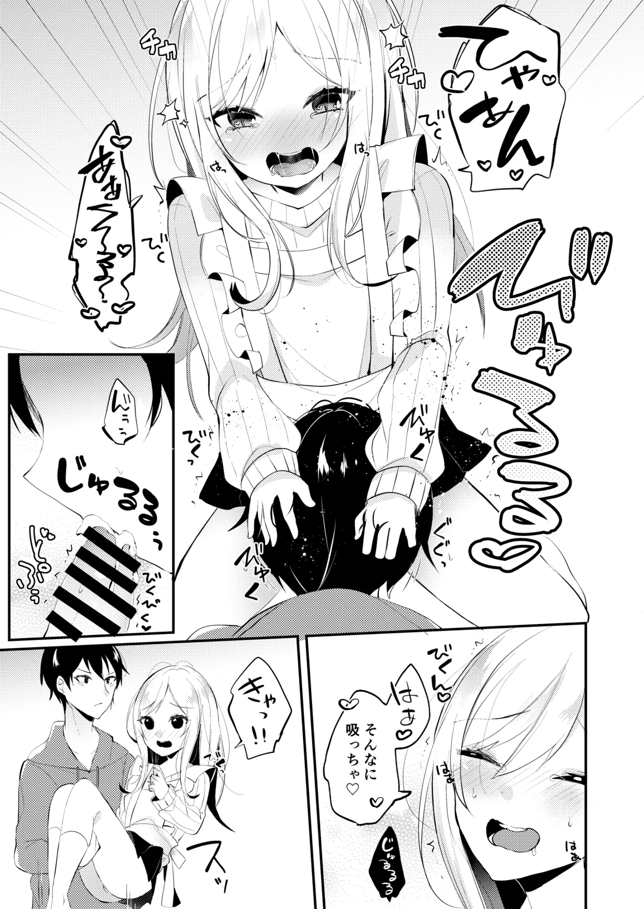 お嫁さんがママになってくれる Page.14