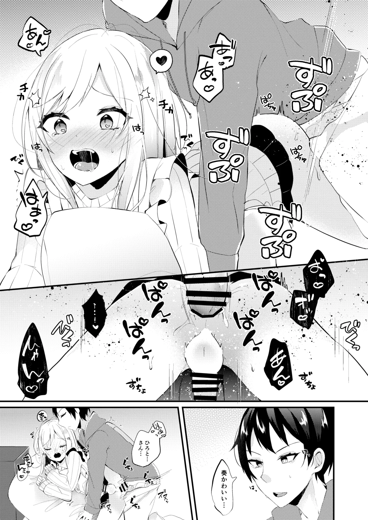 お嫁さんがママになってくれる Page.18