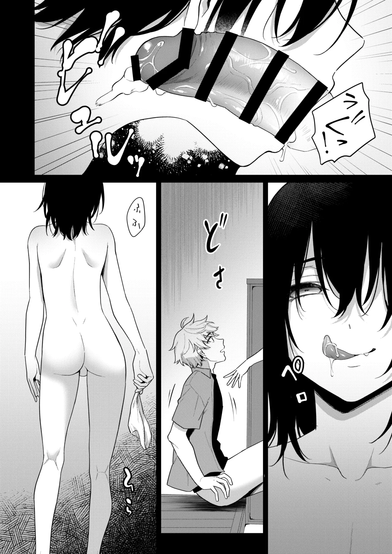 オトコノコノ怪 ～男の娘怪談合同誌～ Page.12