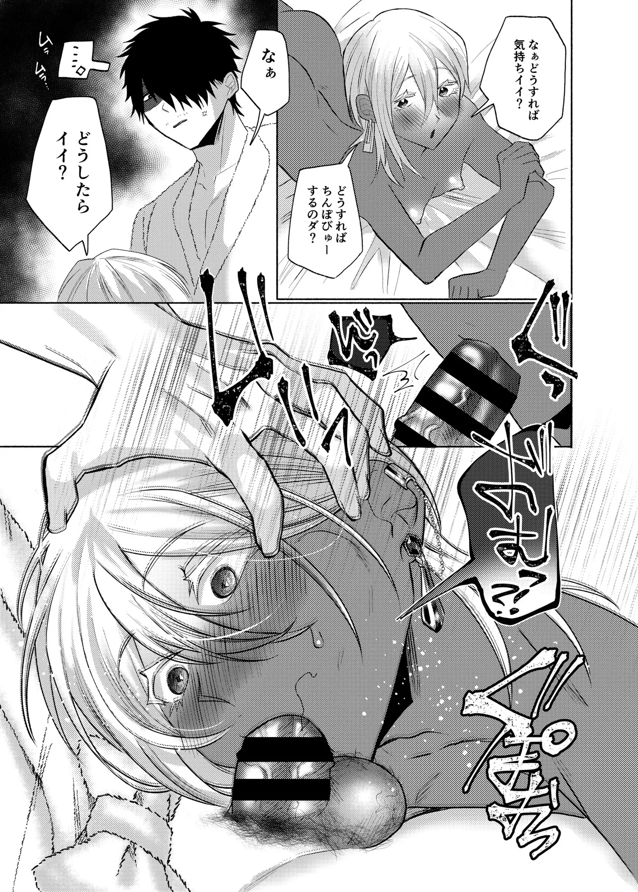 [まっぴらごめんラヴァーズ (とろびんび)] 初心(うぶ)すぎるアラブの石油王くんにねっちょりねっとり気持ち良いセックスを教えてあげる話 Page.16