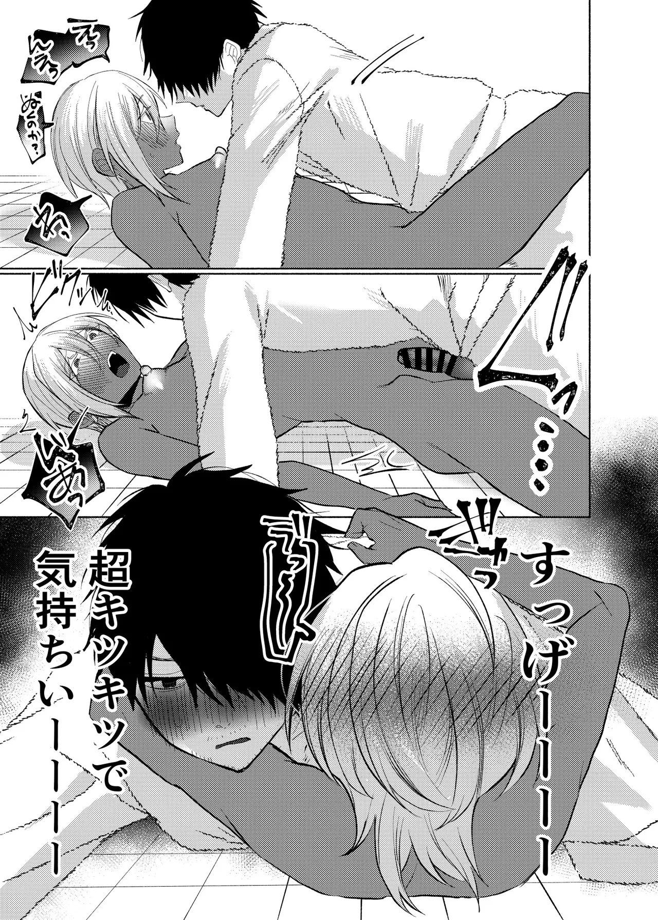 [まっぴらごめんラヴァーズ (とろびんび)] 初心(うぶ)すぎるアラブの石油王くんにねっちょりねっとり気持ち良いセックスを教えてあげる話 Page.40