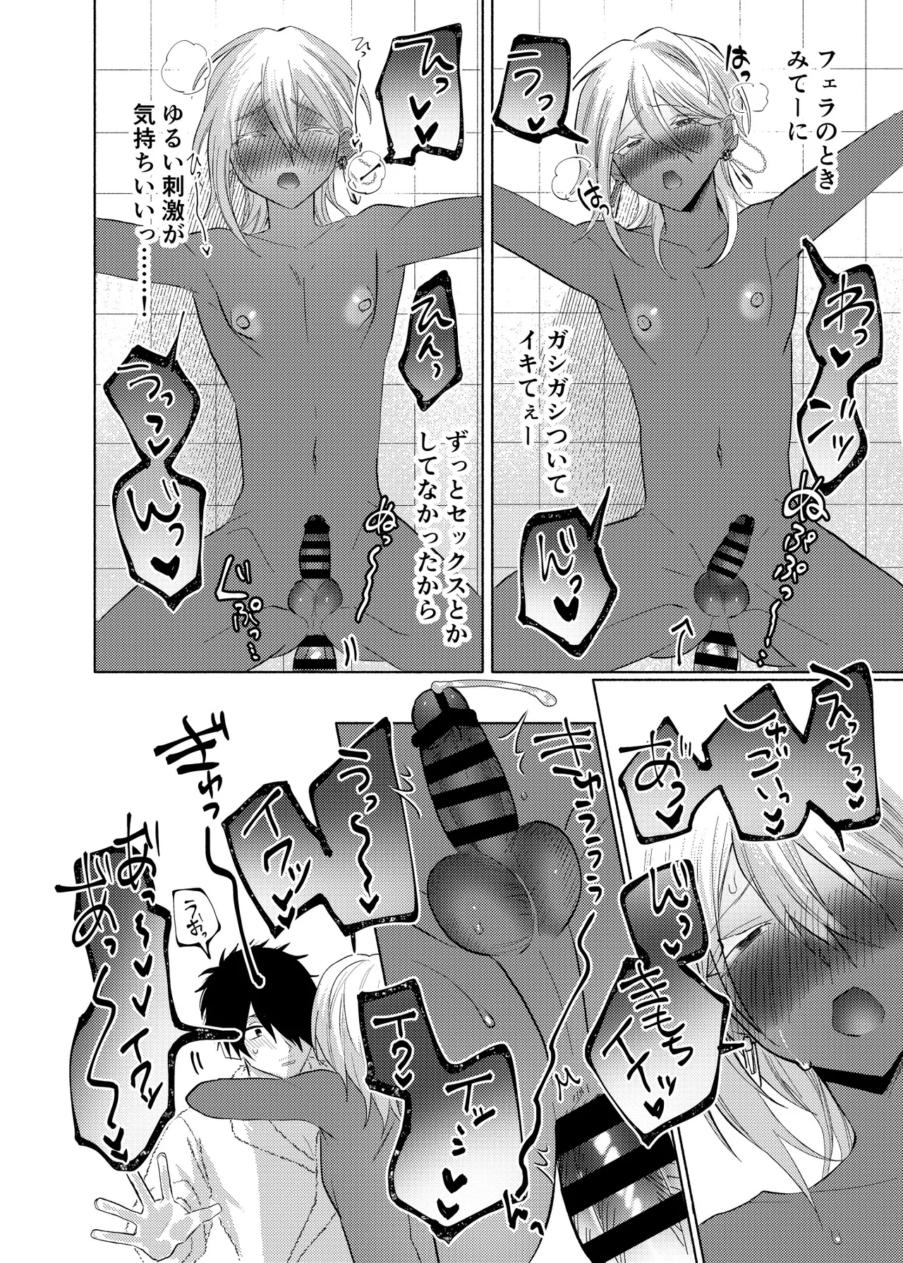 [まっぴらごめんラヴァーズ (とろびんび)] 初心(うぶ)すぎるアラブの石油王くんにねっちょりねっとり気持ち良いセックスを教えてあげる話 Page.41