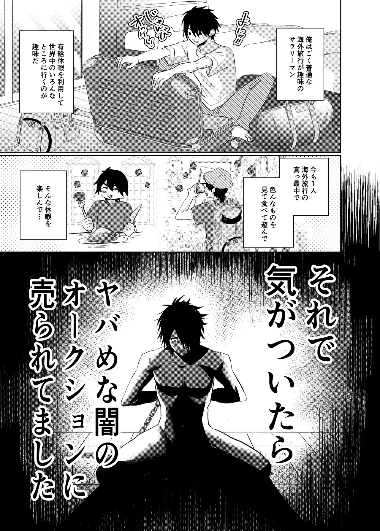 [まっぴらごめんラヴァーズ (とろびんび)] 初心(うぶ)すぎるアラブの石油王くんにねっちょりねっとり気持ち良いセックスを教えてあげる話 Page.6