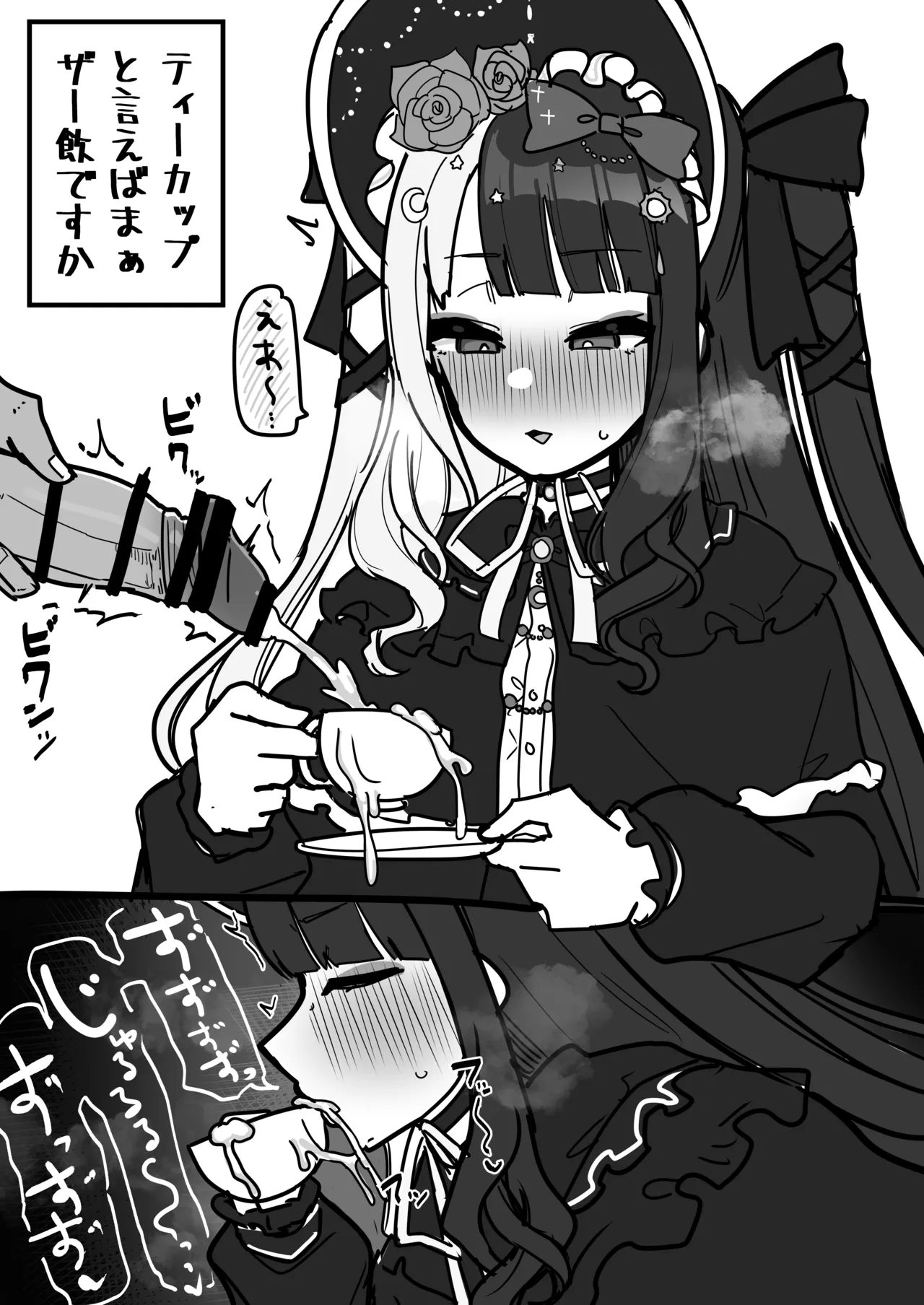 C105めっちゃ落書きペーパー Page.2