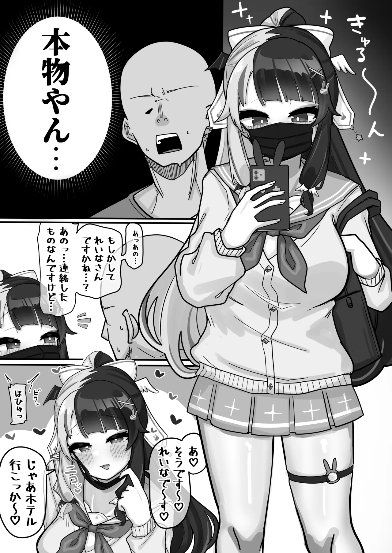 裏垢 yrmさん Page.2