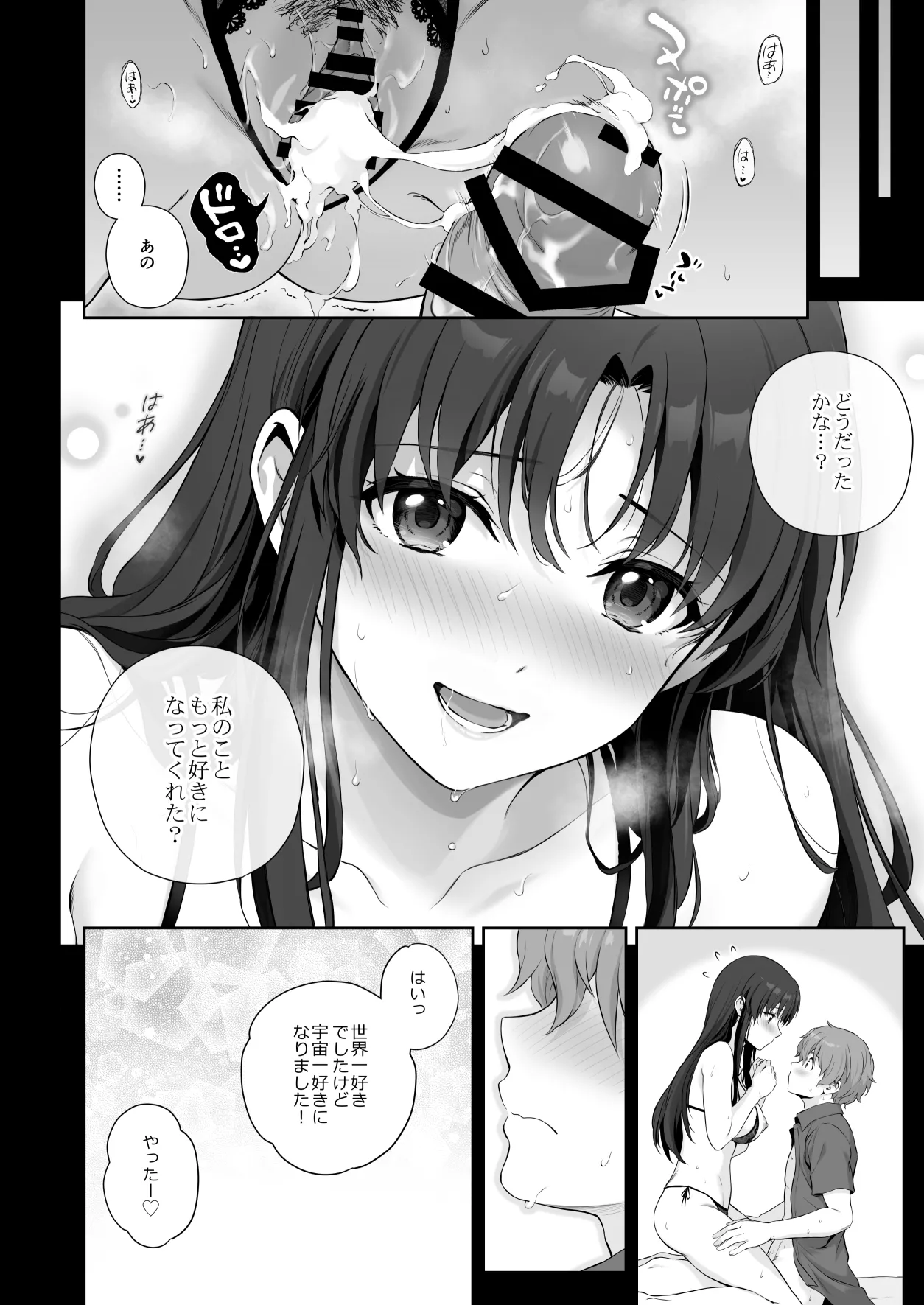 ♡男の子の好きな格好♡をしてくれた先輩とエッチなことする話【続き】 Page.5