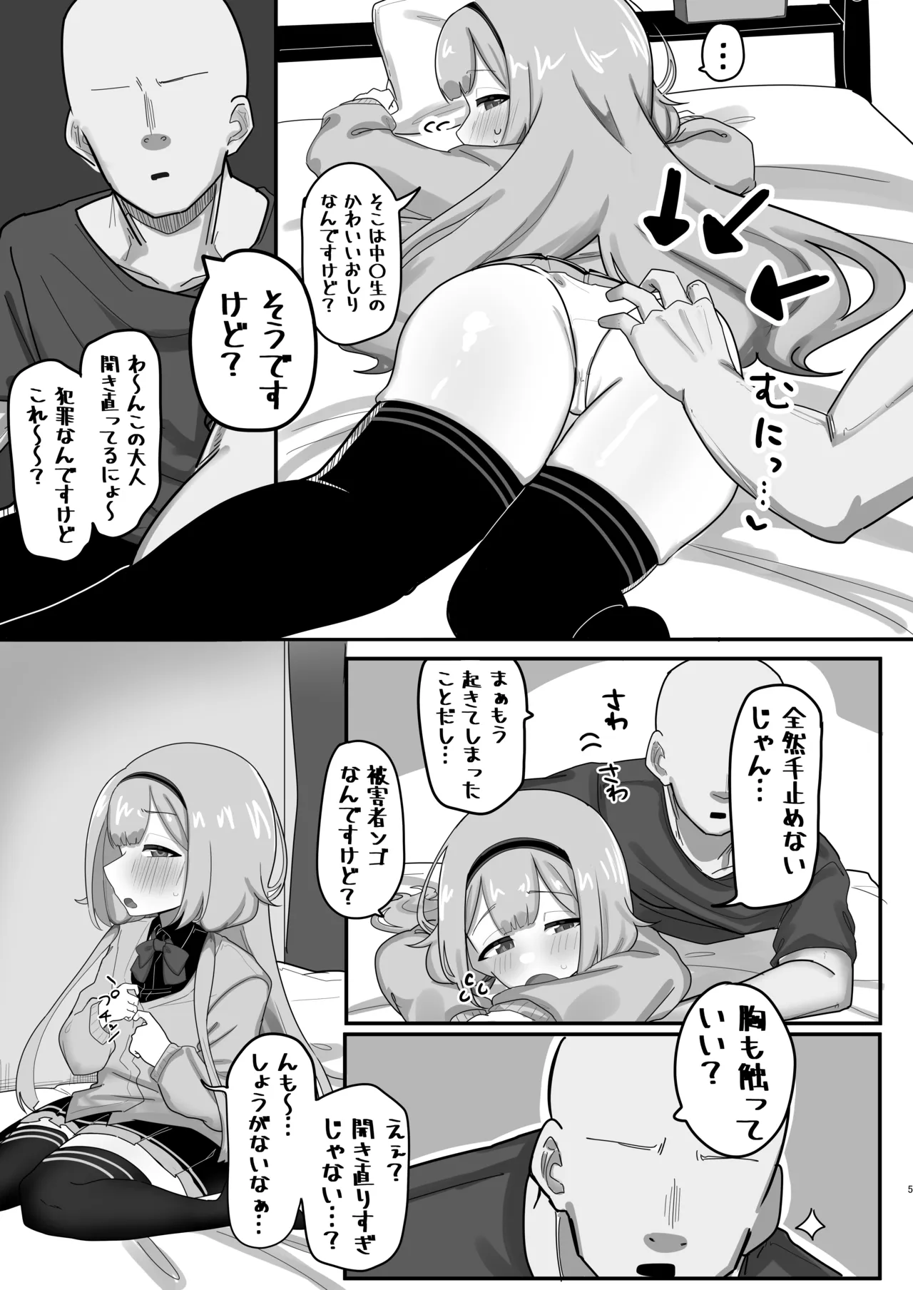 スエゼンゴw Page.2