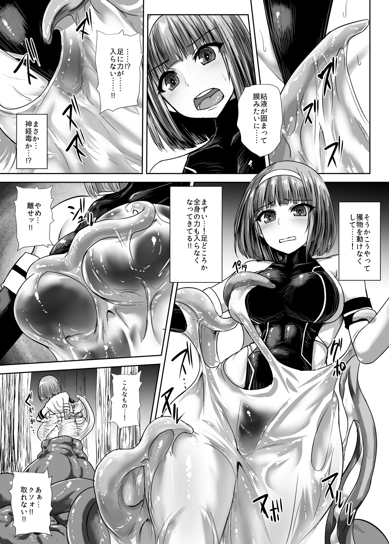ヒトマネキ Page.2
