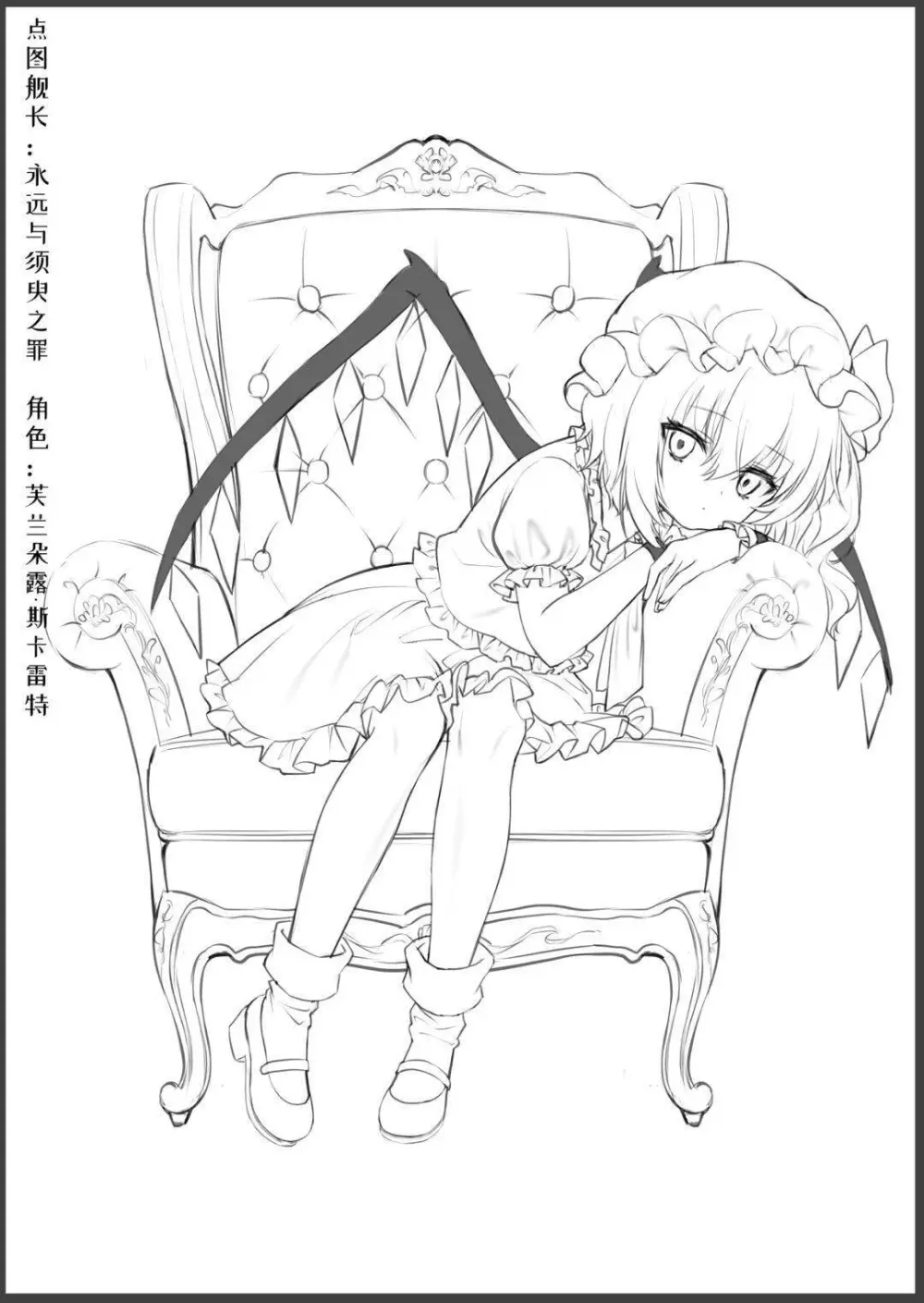 HaneRu 3452804 Page.344