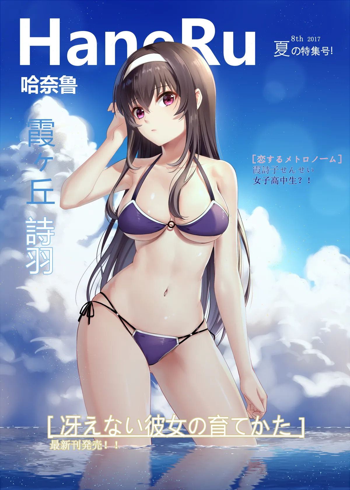 HaneRu 3452804 Page.86
