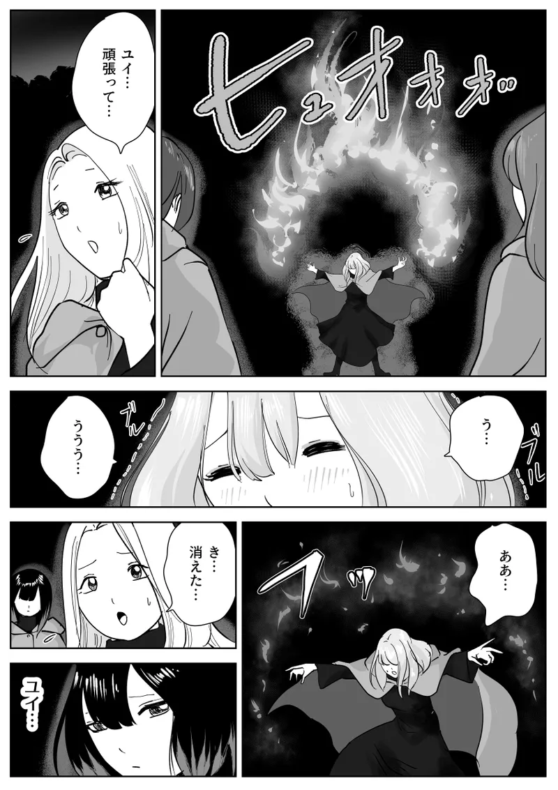 寝ている女子達の尻を喰らいつくす Page.3