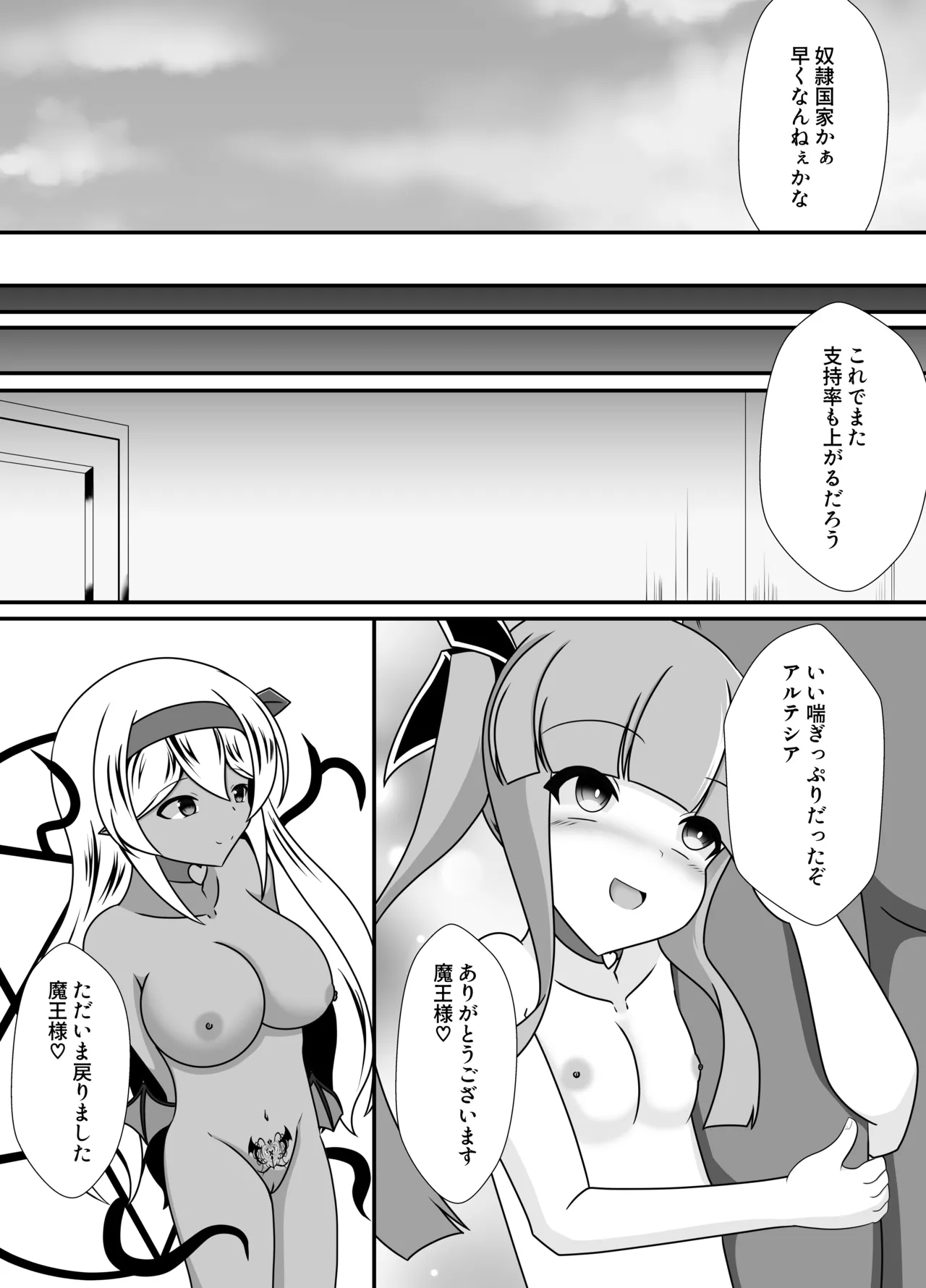 王妃の心が堕ちる時 Page.33