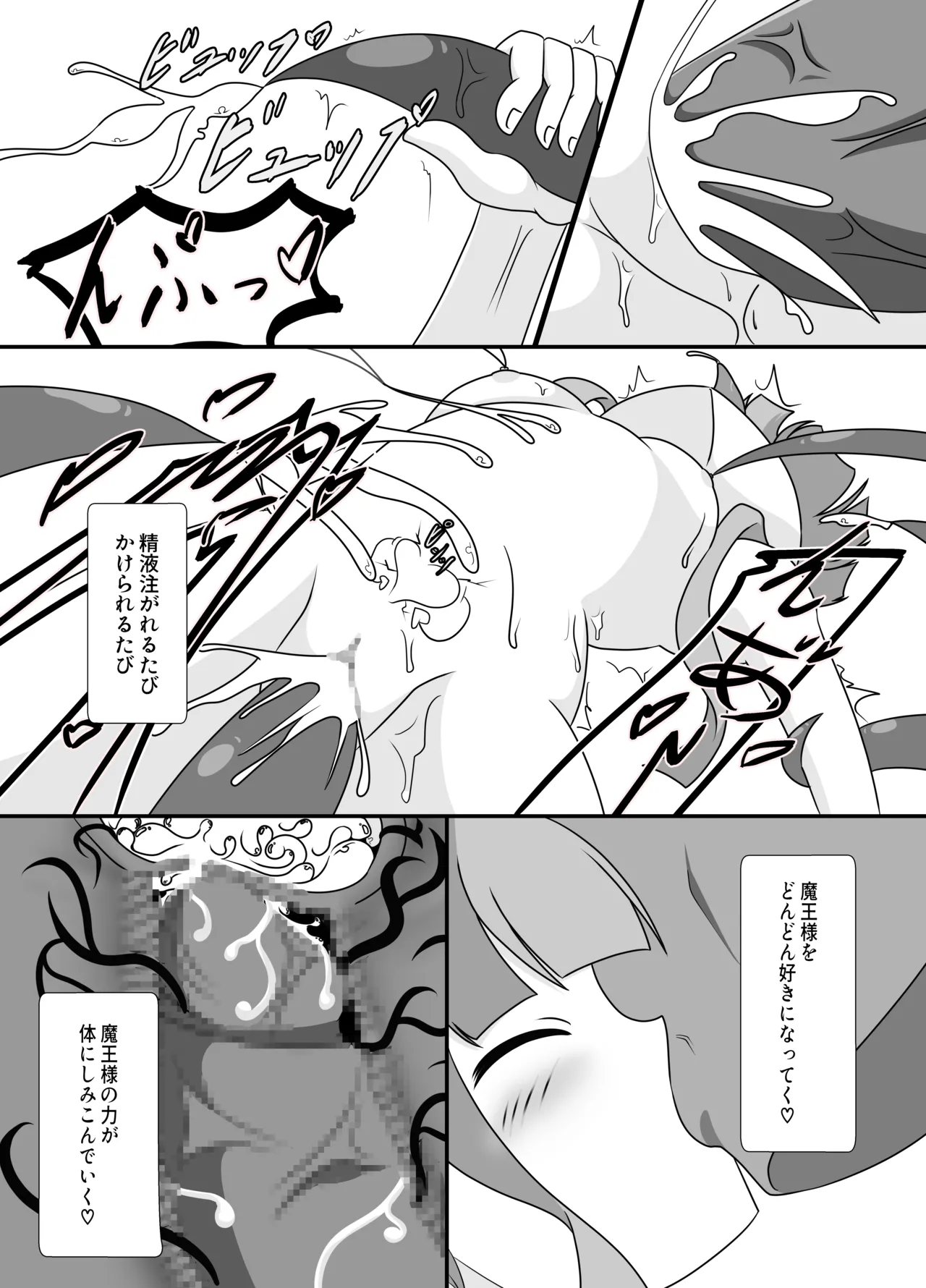 王妃の心が堕ちる時 Page.44
