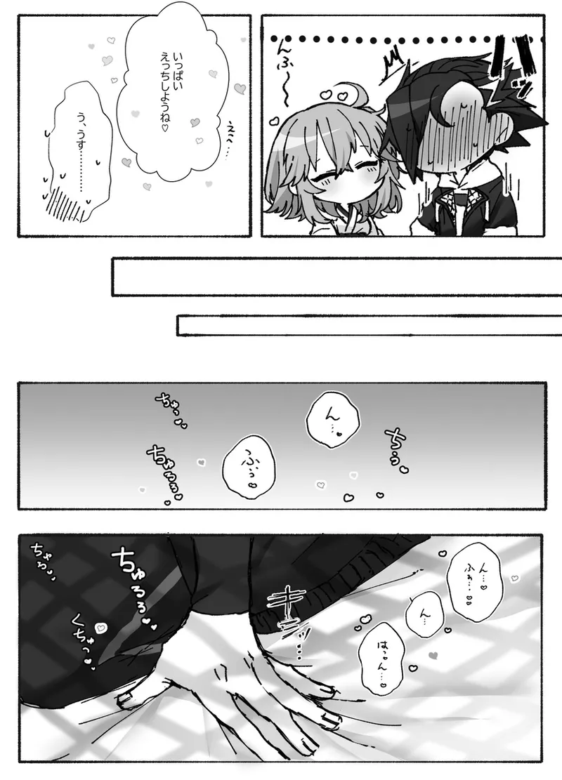 “U~ebu sairoku” miko-fuku no kanojo ga kawaikute zurui![ fate grand order ) Page.5