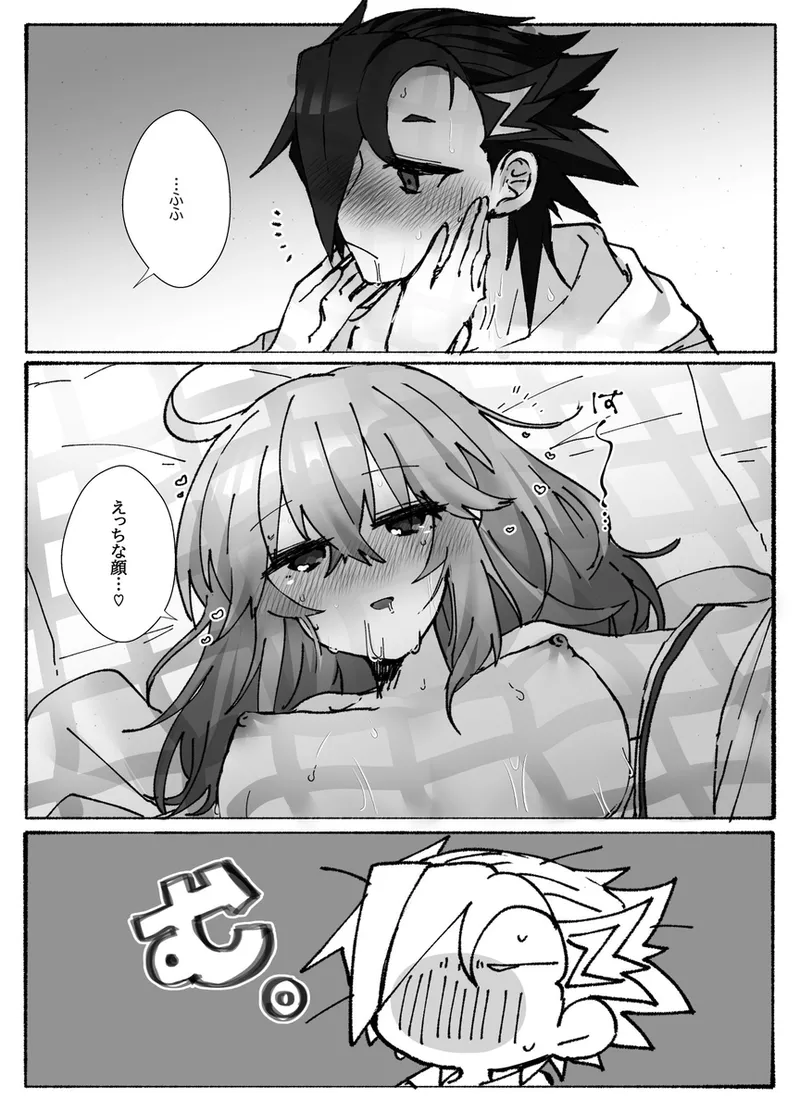 “U~ebu sairoku” miko-fuku no kanojo ga kawaikute zurui![ fate grand order ) Page.8