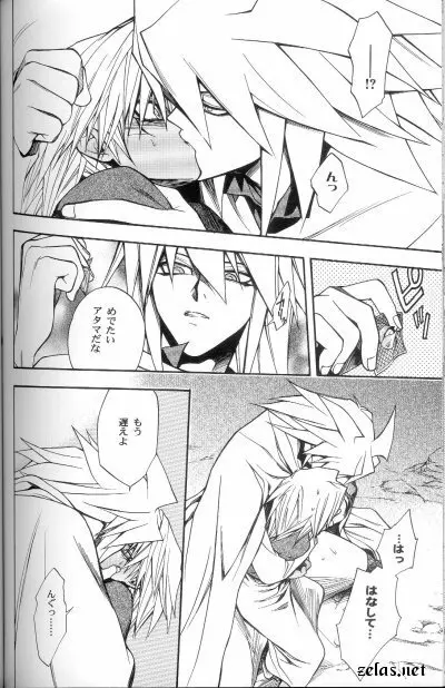 SATANAIL Page.24