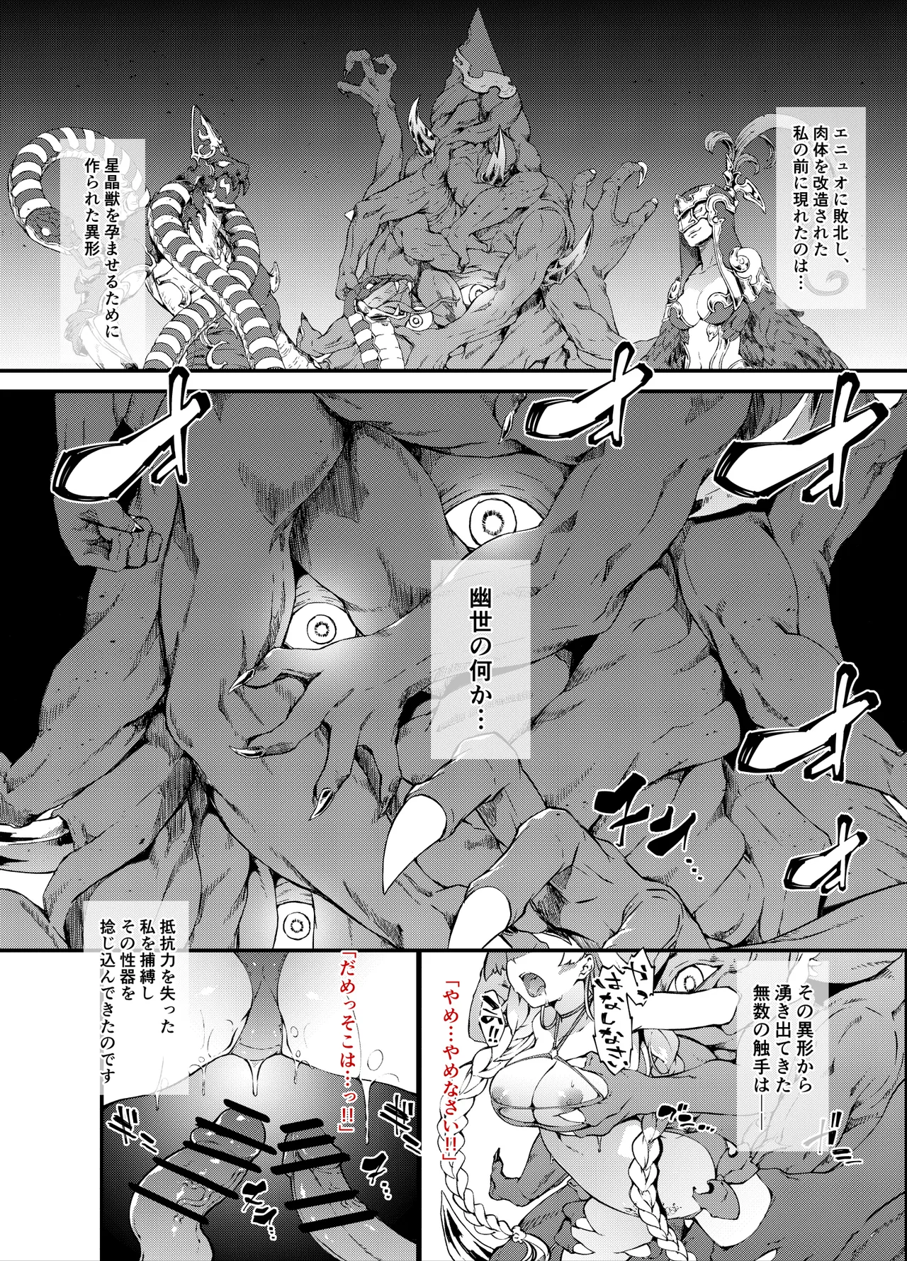 グラブル アテナ敗北後編