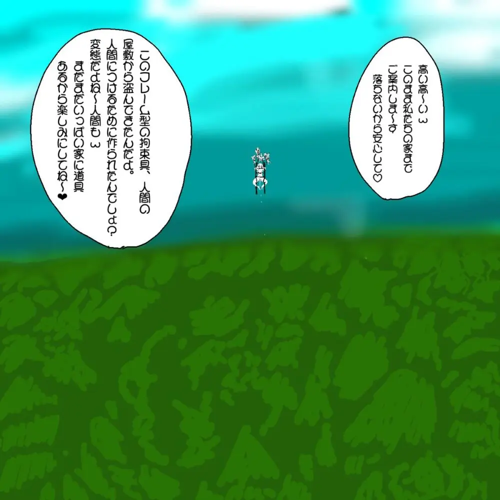あ~るぐれい 妖精の泉へようこそ！ Page.16