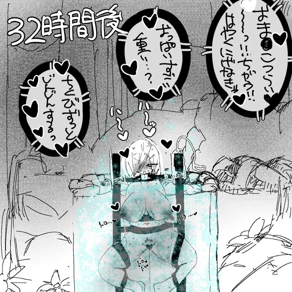 妖精の泉へようこそ！2 Page.16