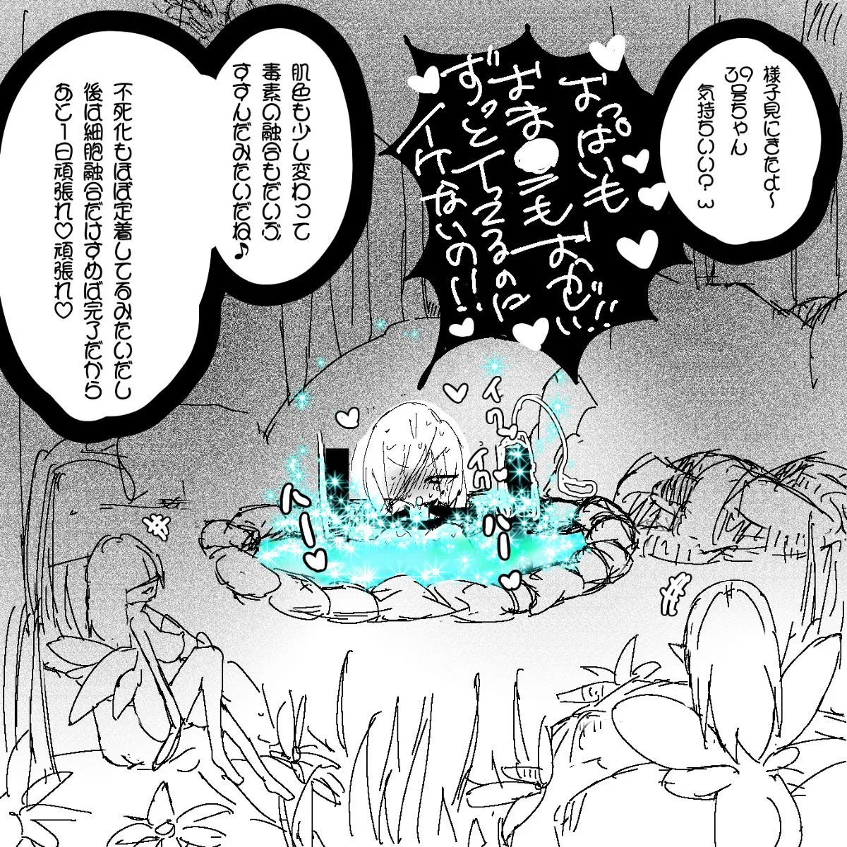 妖精の泉へようこそ！2 Page.17