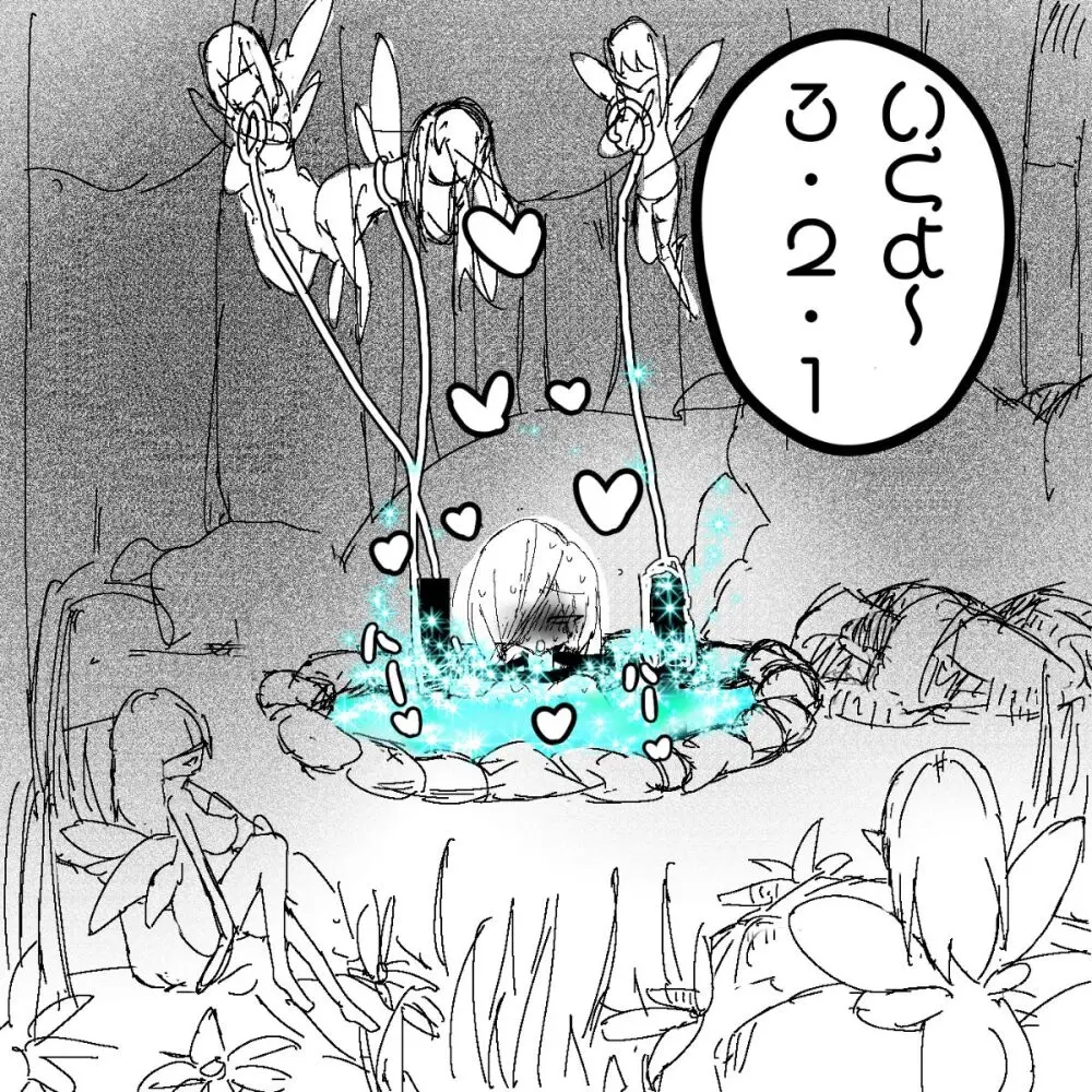 妖精の泉へようこそ！2 Page.21