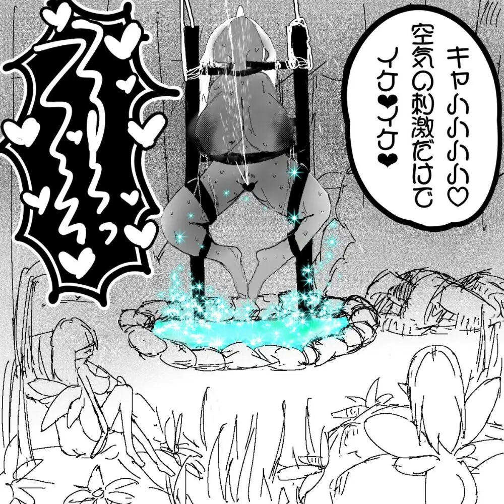 妖精の泉へようこそ！2 Page.23