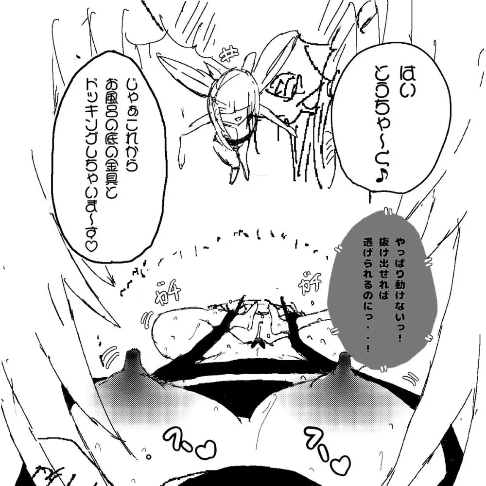妖精の泉へようこそ！2 Page.5