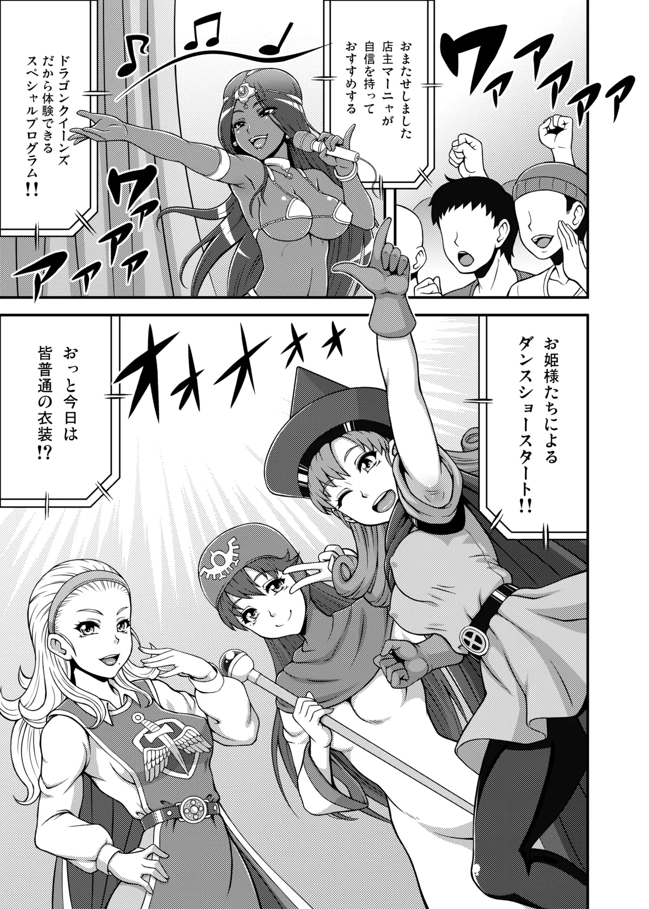 DragonQueen's456+ Page.27