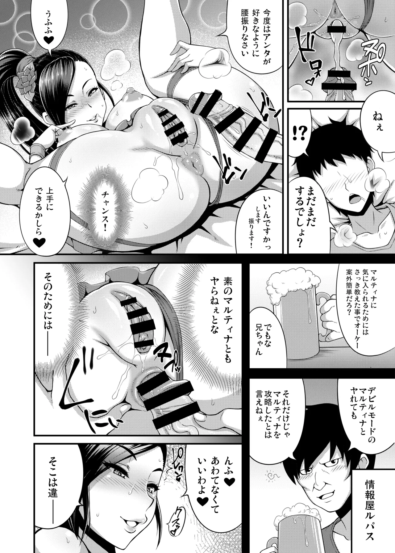 DragonQueen's456+ Page.60