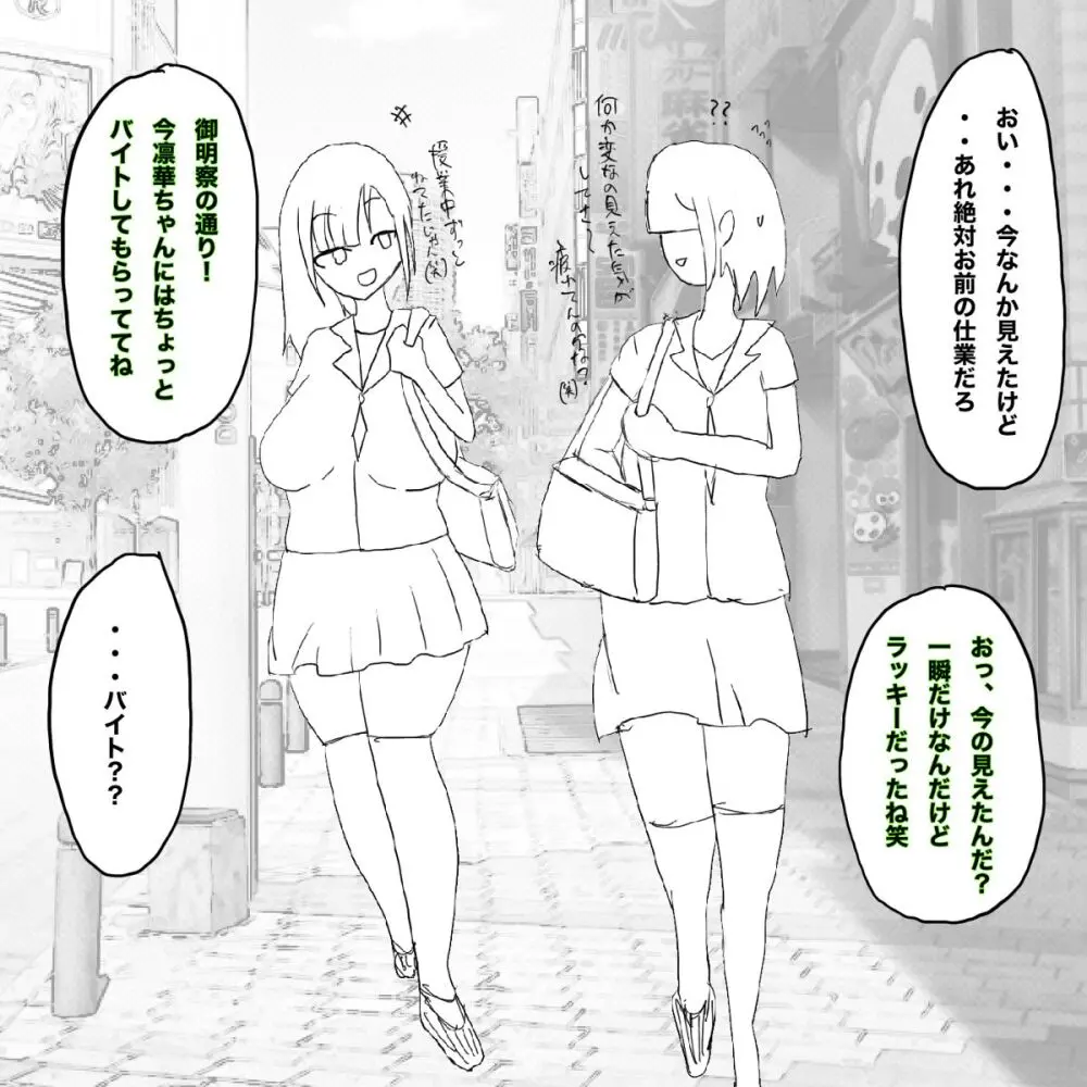 呪いの装備育成バイト（強制） Page.6
