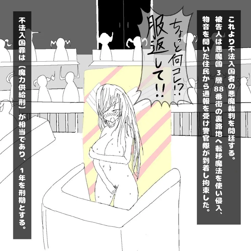 転生したら即拘束されて魔力電池にされちゃうって本当ですか？ Page.10