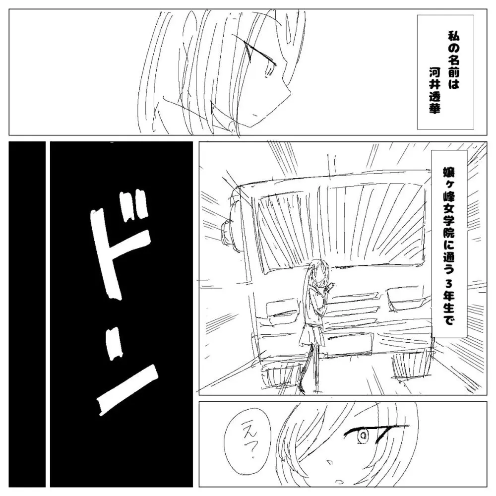 転生したら即拘束されて魔力電池にされちゃうって本当ですか？ Page.2