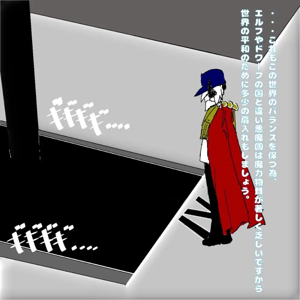 転生したら即拘束されて魔力電池にされちゃうって本当ですか？ Page.34
