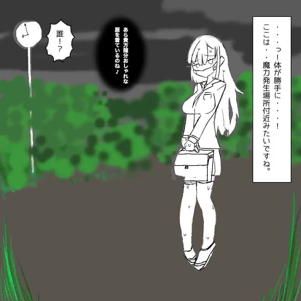 ちょっとした不注意で取り返しがつかない事になる魔法少女ちゃん Page.10