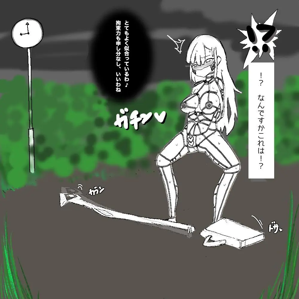 ちょっとした不注意で取り返しがつかない事になる魔法少女ちゃん Page.12