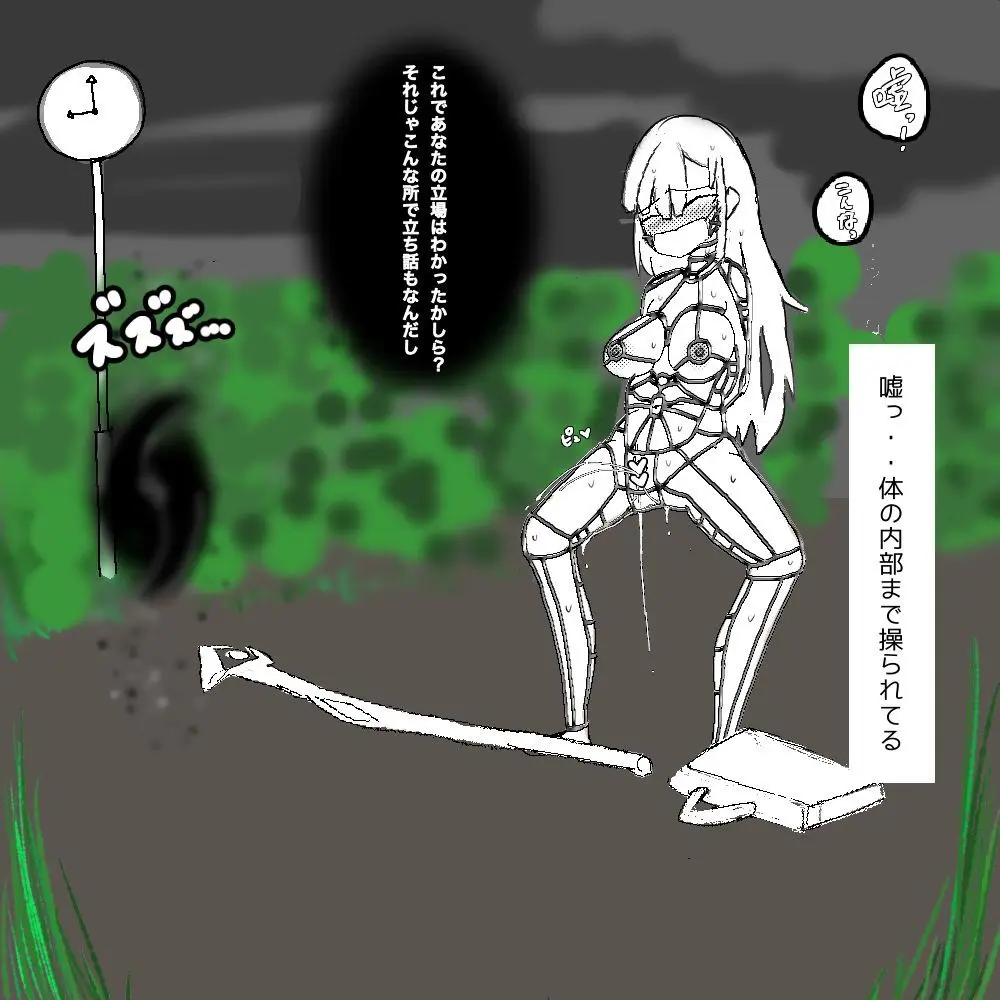 ちょっとした不注意で取り返しがつかない事になる魔法少女ちゃん Page.14