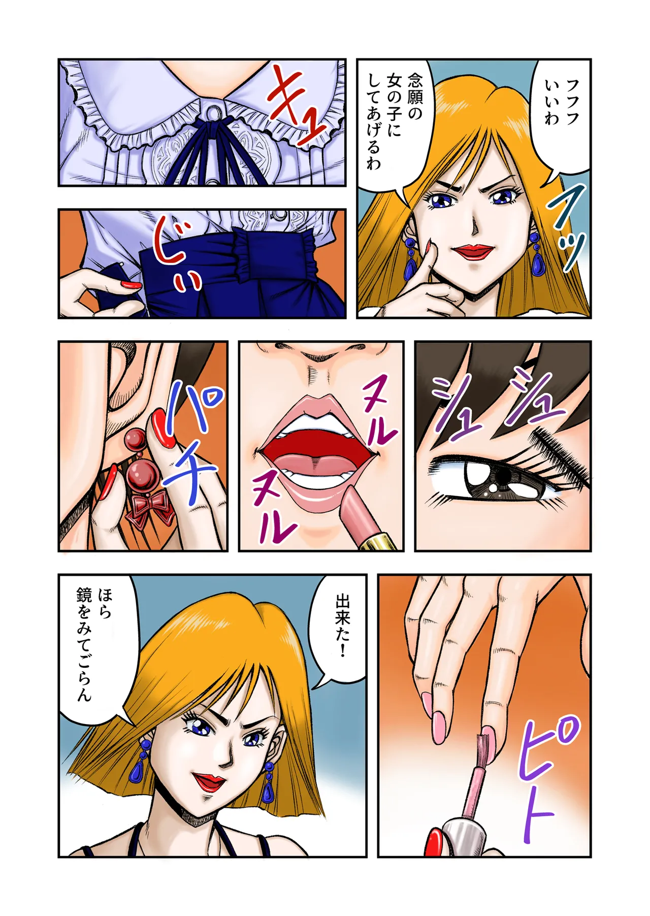 OwnWill Boku ga Atashi ni Natta Toki Page.15